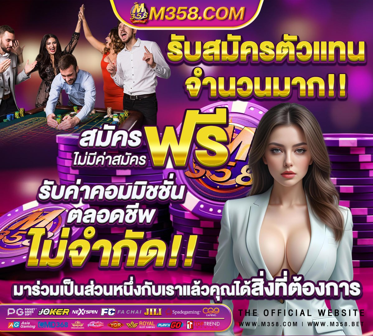 บาน บอล บอล 888